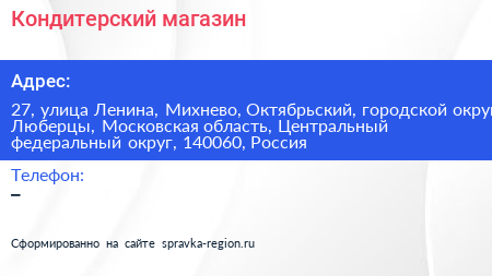 Кондитерский магазин - визитка