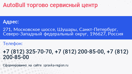 AutoBull торгово сервисный центр - визитка
