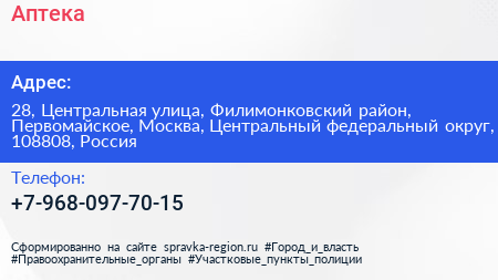 Аптека - визитка