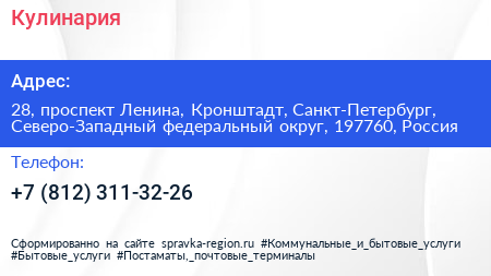Кулинария - визитка