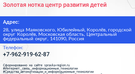 Золотая нотка центр развития детей - визитка