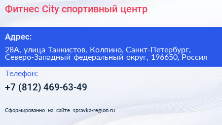 Фитнес Сity спортивный центр - визитка