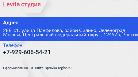 Levita студия - визитка