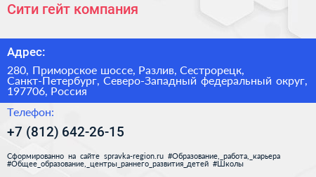 Сити гейт компания - визитка