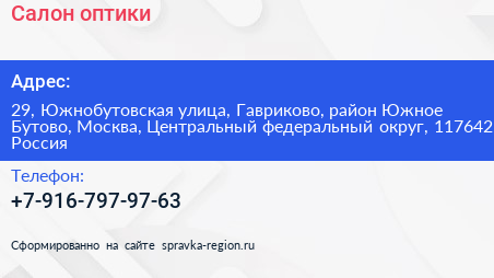 Салон оптики - визитка