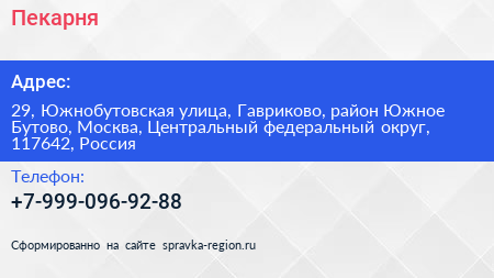 Пекарня - визитка