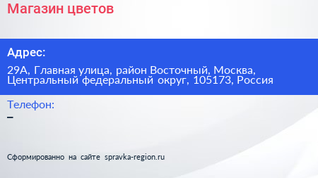 Магазин цветов - визитка