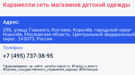 Карамелли сеть магазинов детской одежды - визитка