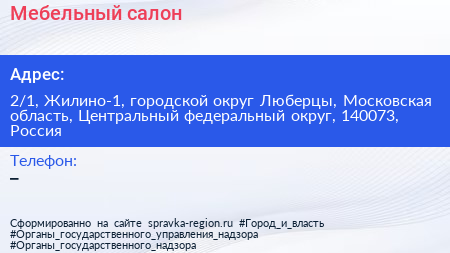 Мебельный салон - визитка