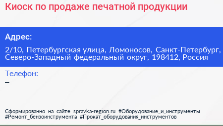 Киоск по продаже печатной продукции - визитка