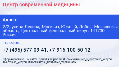 Центр современной медицины - визитка