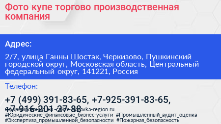 Фото купе торгово производственная компания - визитка