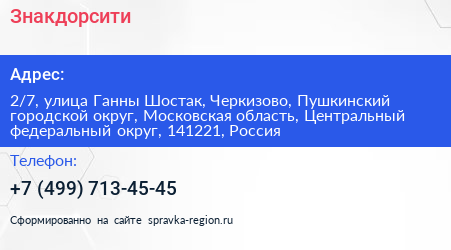 Знакдорсити - визитка