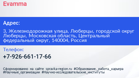 Evamma - визитка