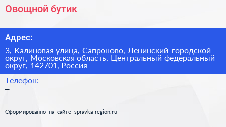 Овощной бутик - визитка