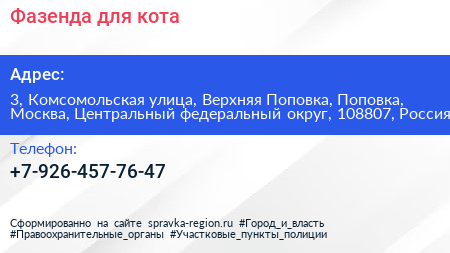 Фазенда для кота - визитка