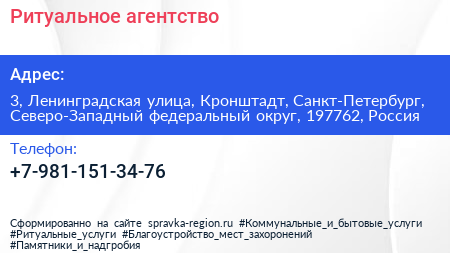 Ритуальное агентство - визитка