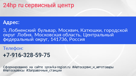 24hp ru сервисный центр - визитка