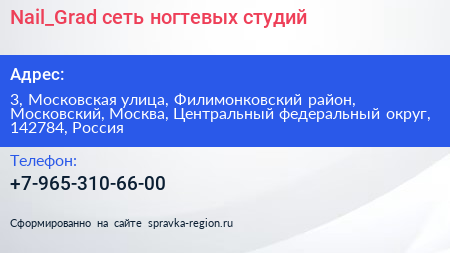  Nail_Grad сеть ногтевых студий - визитка