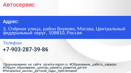 Автосервис - визитка