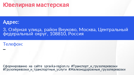 Ювелирная мастерская - визитка