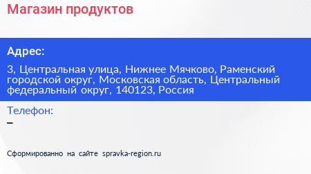 Магазин продуктов - визитка