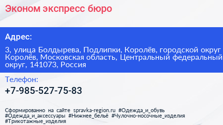 Эконом экспресс бюро - визитка