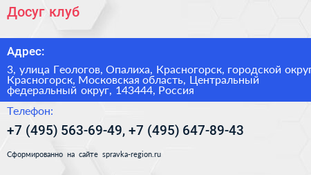 Досуг клуб - визитка