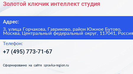 Золотой ключик интеллект студия - визитка