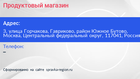 Продуктовый магазин - визитка