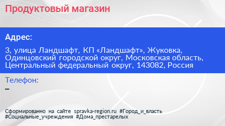 Продуктовый магазин - визитка