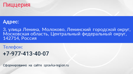 Пиццерия - визитка