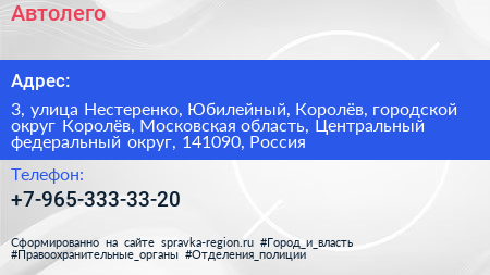 Автолего - визитка