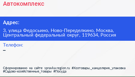 Автокомплекс - визитка