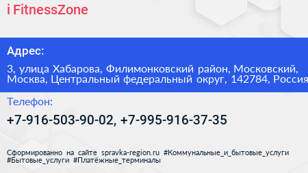 i FitnessZone - визитка