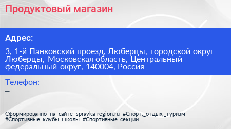 Продуктовый магазин - визитка