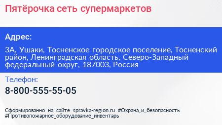 Пятёрочка сеть супермаркетов - визитка