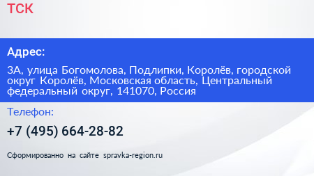 ТСК - визитка