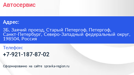 Автосервис - визитка