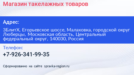 Магазин такелажных товаров - визитка