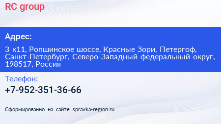 RC group - визитка