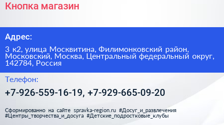 Кнопка магазин - визитка