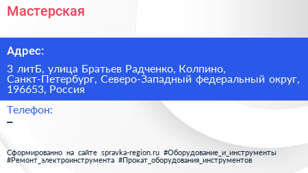 Мастерская - визитка