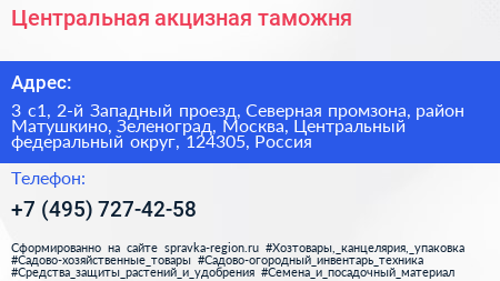 Центральная акцизная таможня - визитка