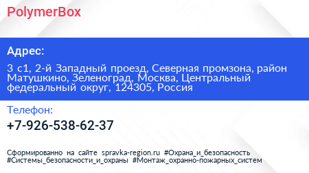 PolymerBox - визитка