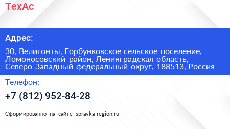 ТехАс - визитка