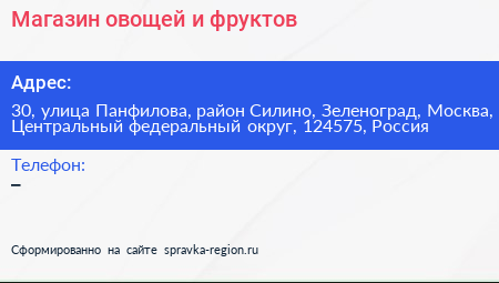 Магазин овощей и фруктов - визитка
