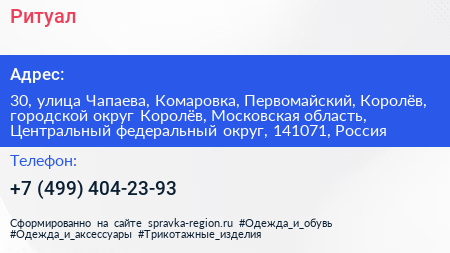 Ритуал - визитка