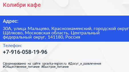 Колибри кафе - визитка