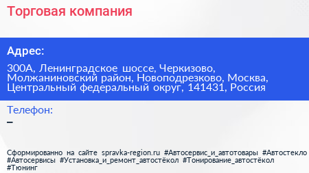 Торговая компания - визитка